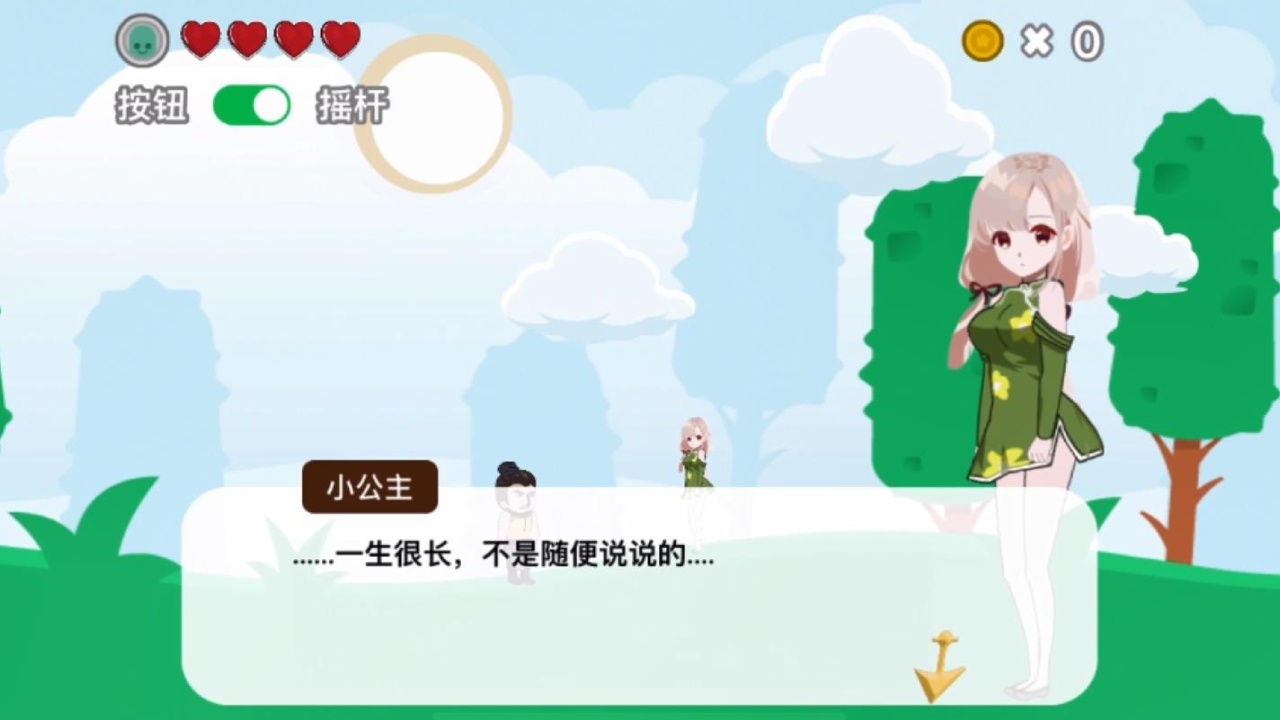 恋爱历险记之冒险岛之旅