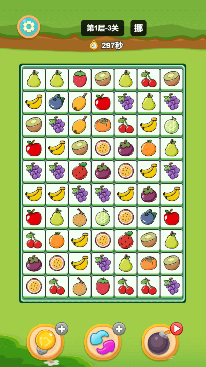 《经典水果连一连》游戏截图3