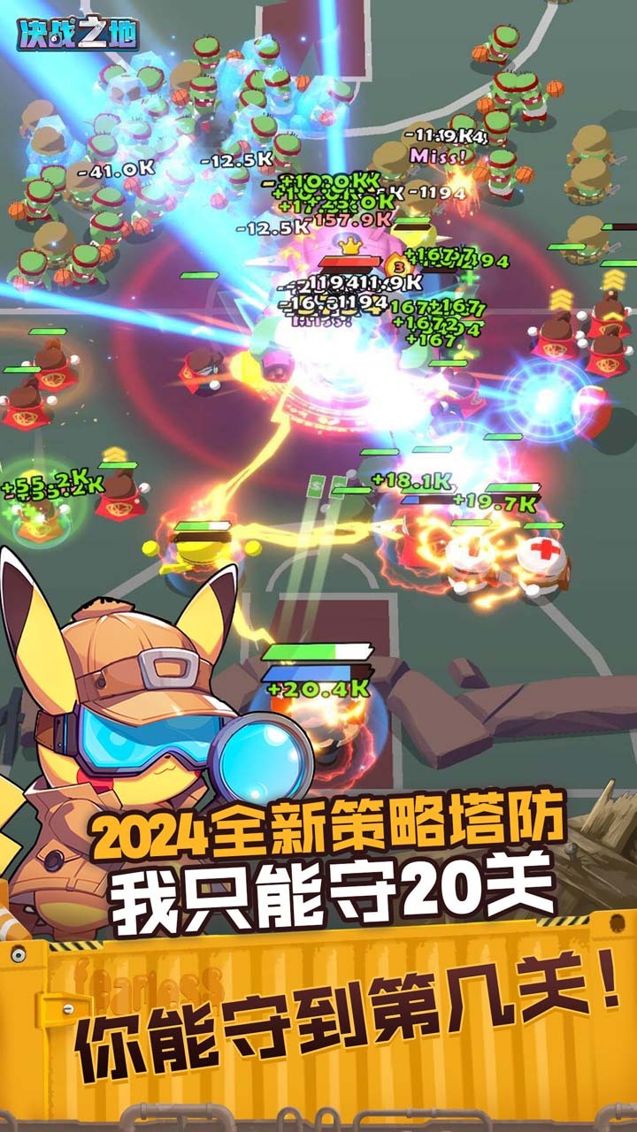 《决战之地》游戏截图3