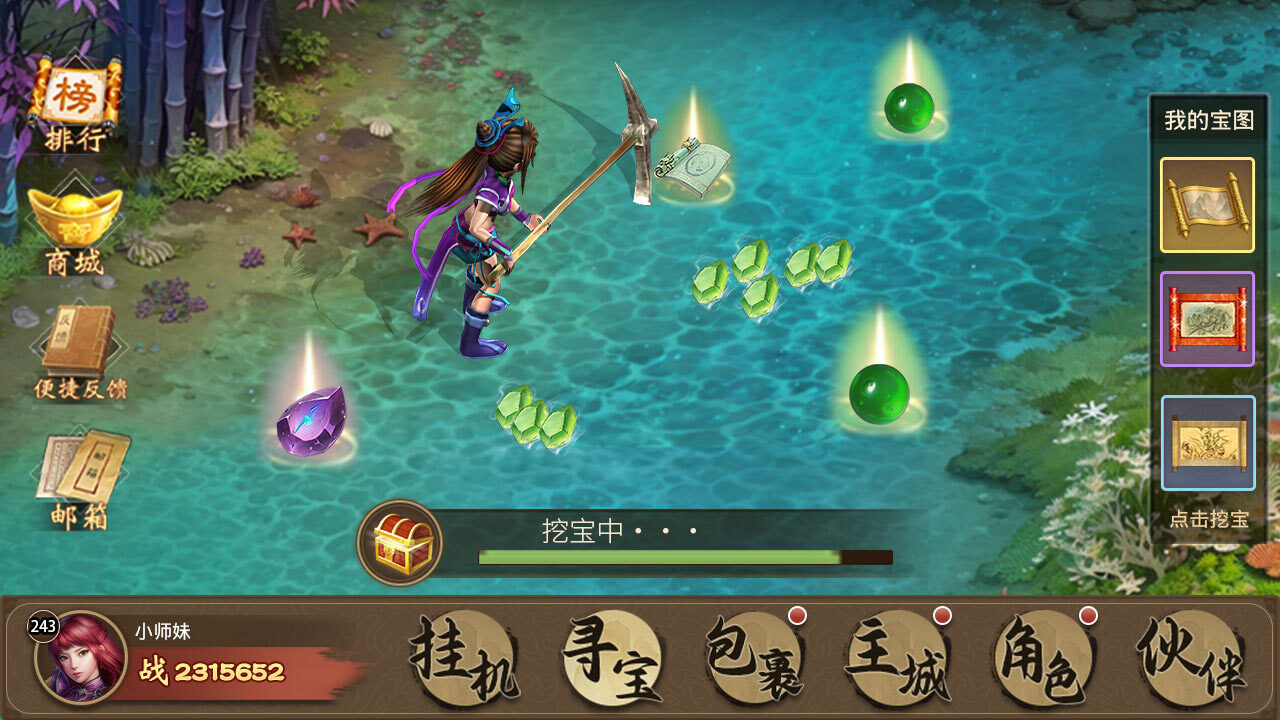 《道友来挖宝》游戏截图6