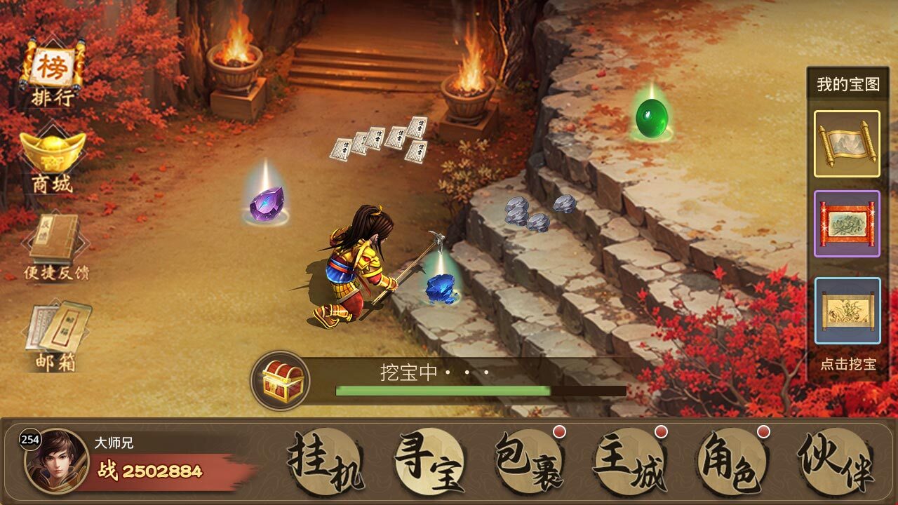 《道友来挖宝》游戏截图4