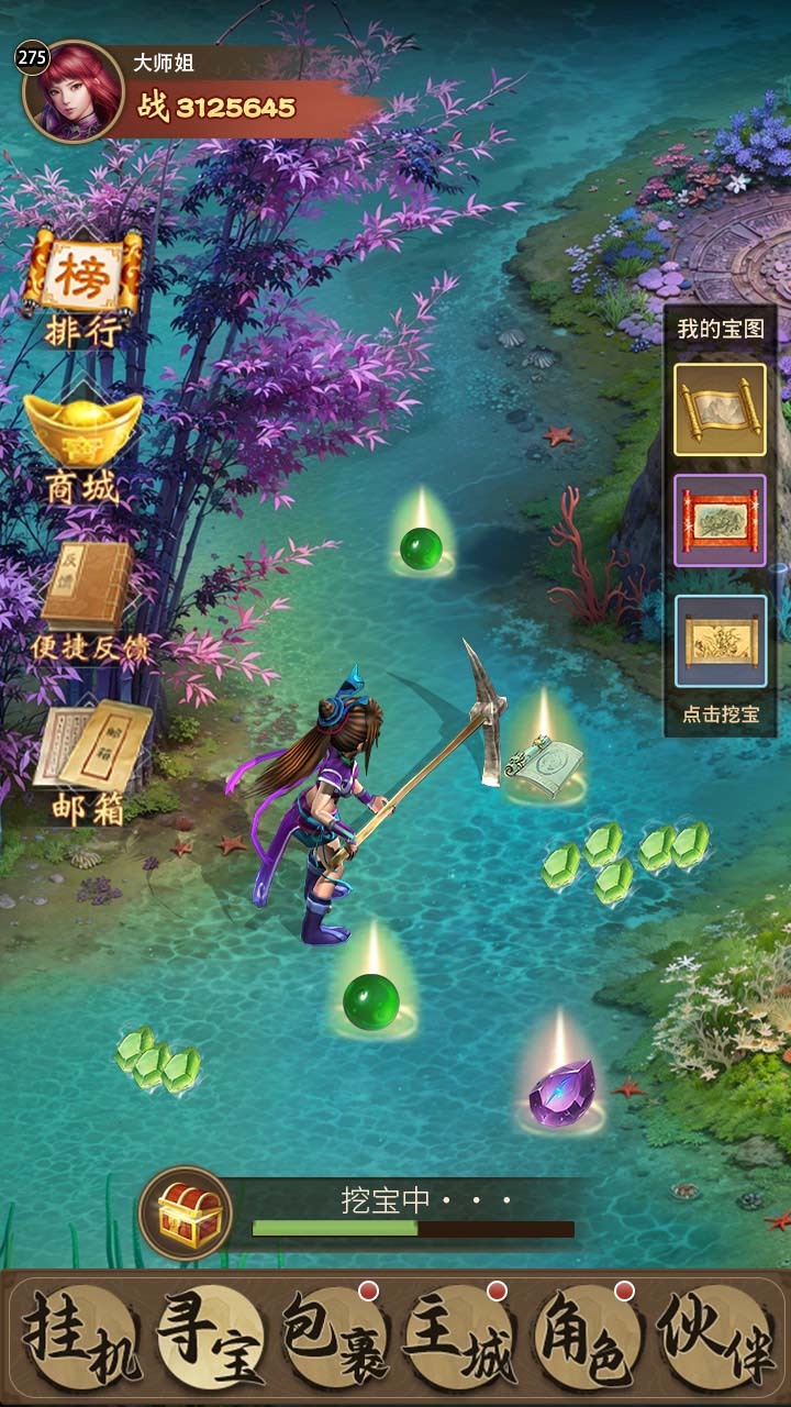 《道友来挖宝》游戏截图2