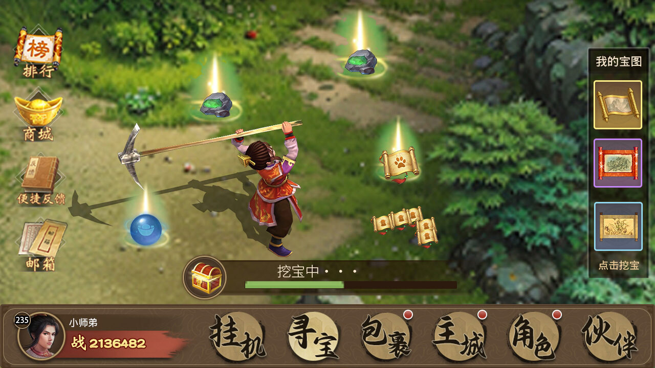 《道友来挖宝》游戏截图5