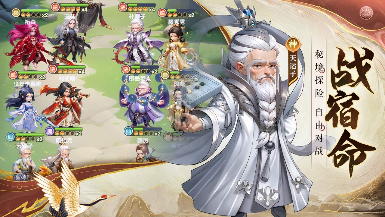 《仙逆H5》游戏截图6