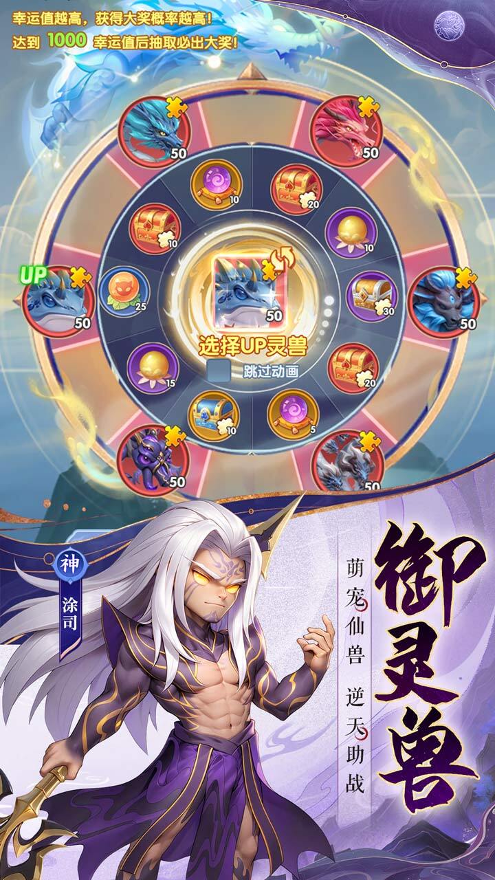 《仙逆H5》游戏截图3