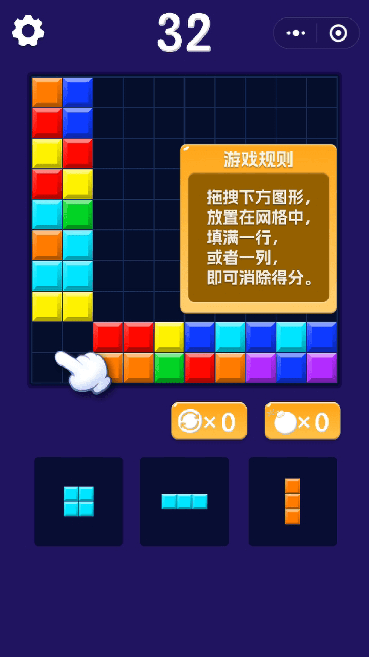 箭头消除方块游戏