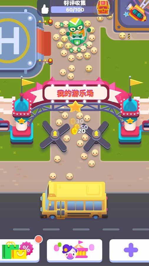 《欢乐游戏城》游戏截图3