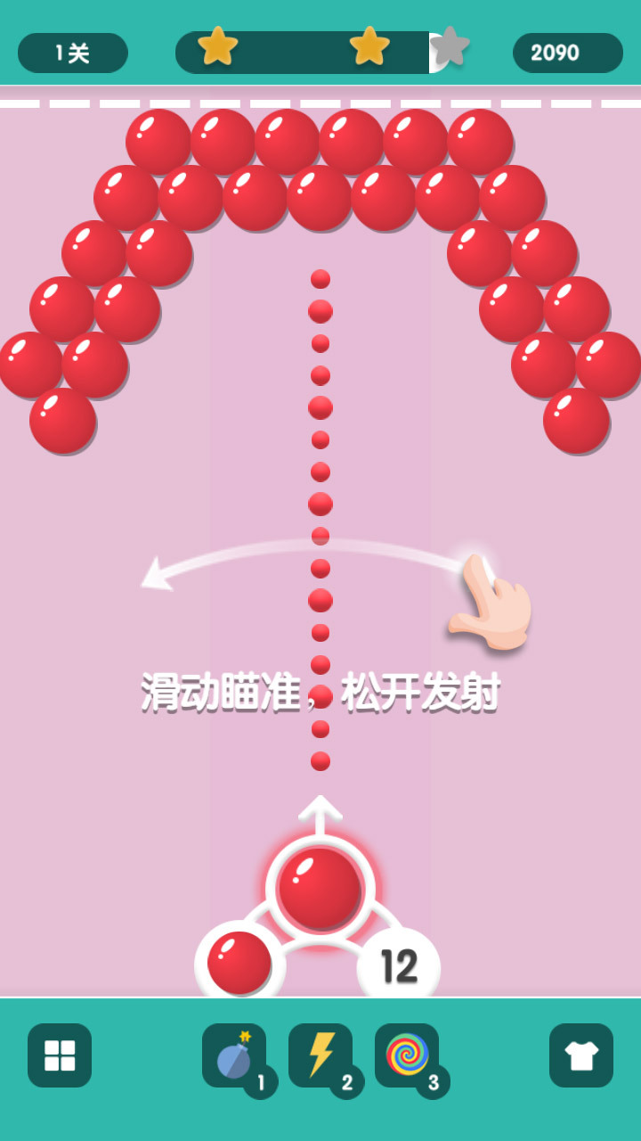 《极品泡泡龙》游戏截图2