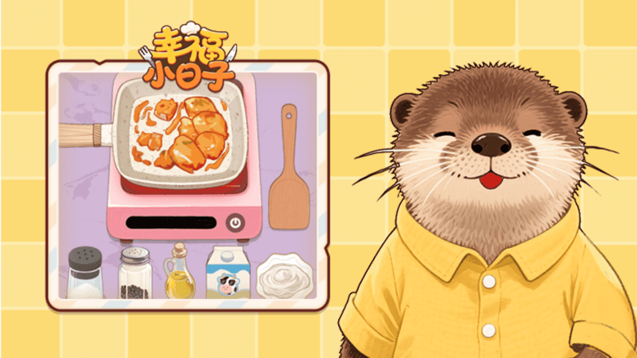 《幸福小日子》游戏截图1