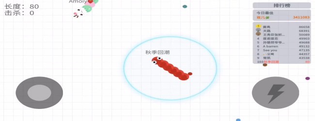 贪吃蛇跑酷进化