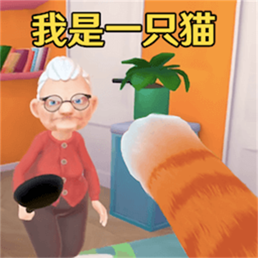 我是一只小猫咪