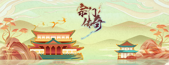 修仙宗门单机版