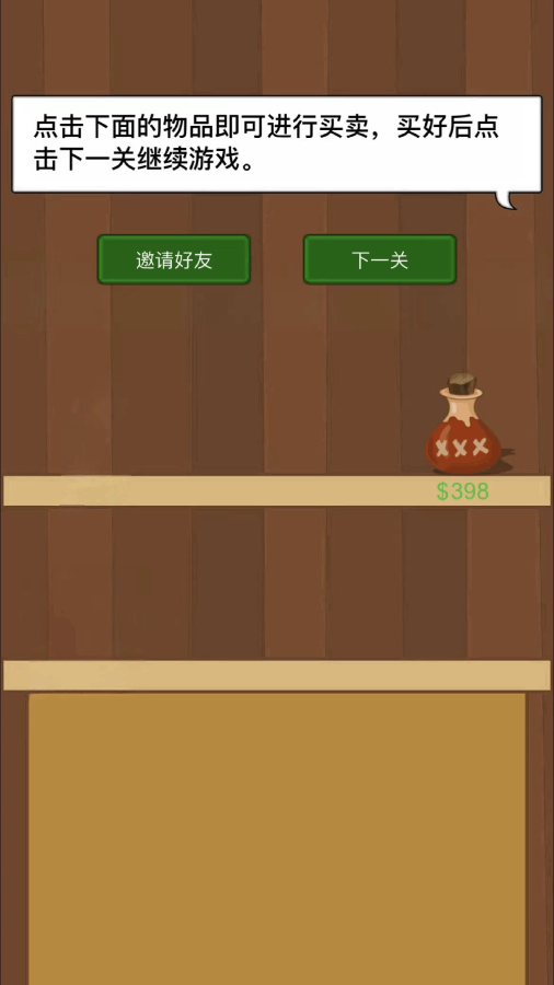 《矿工挖矿》游戏截图3