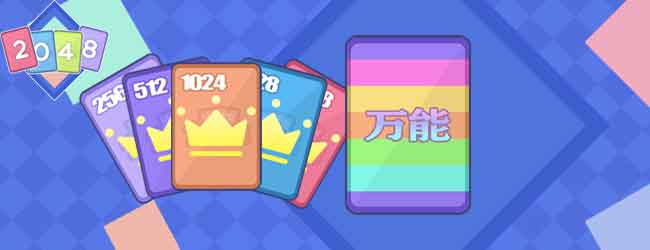 经典摆纸牌接龙