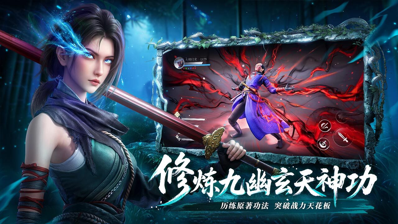 《不良人：破局》游戏截图6