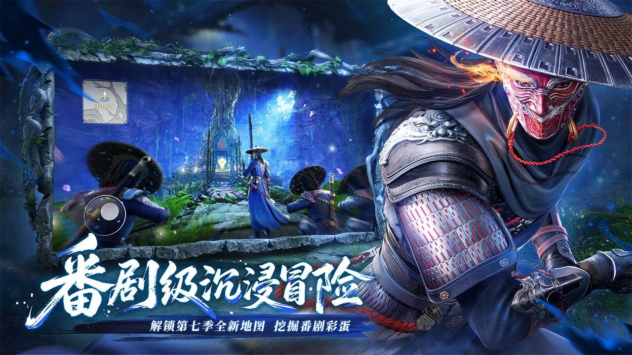 《不良人：破局》游戏截图5