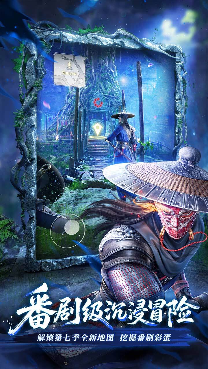 《不良人：破局》游戏截图2