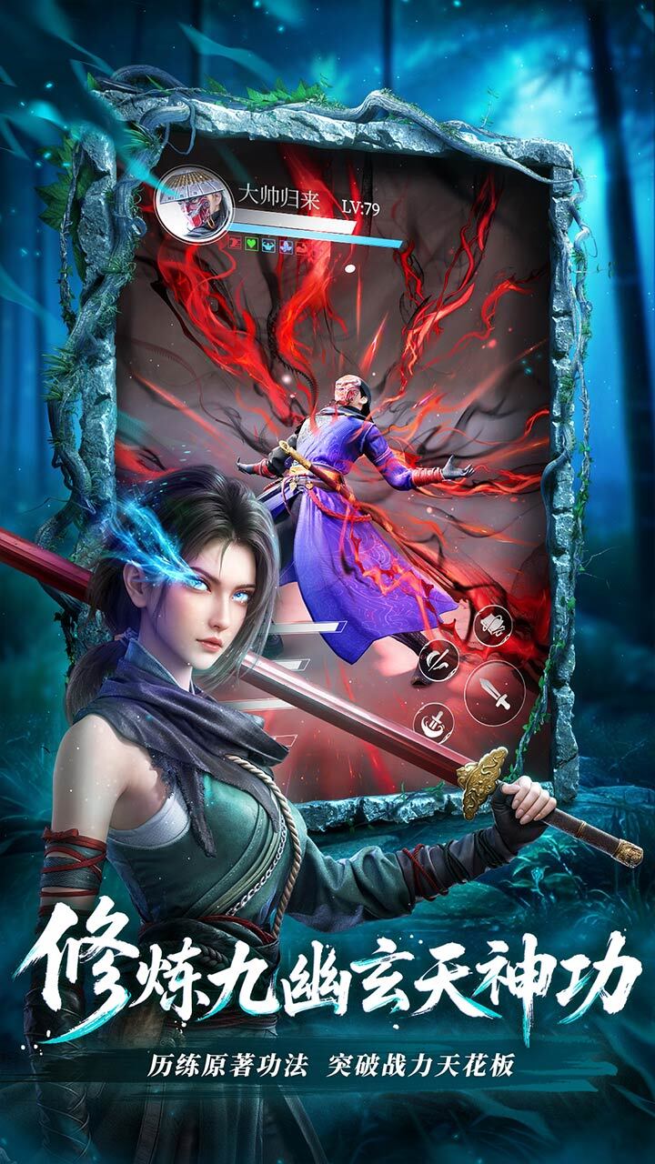 《不良人：破局》游戏截图3