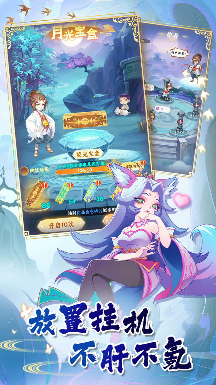 《西游修仙传》游戏截图2