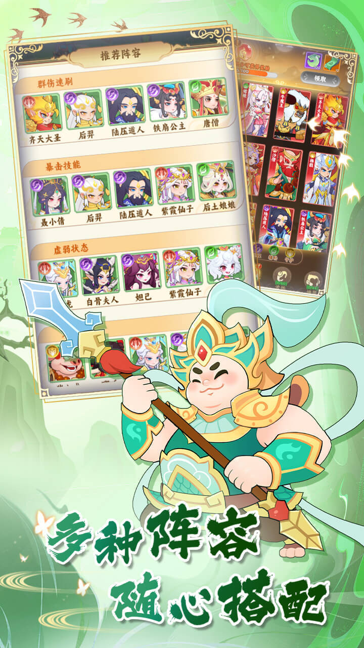 《西游修仙传》游戏截图3