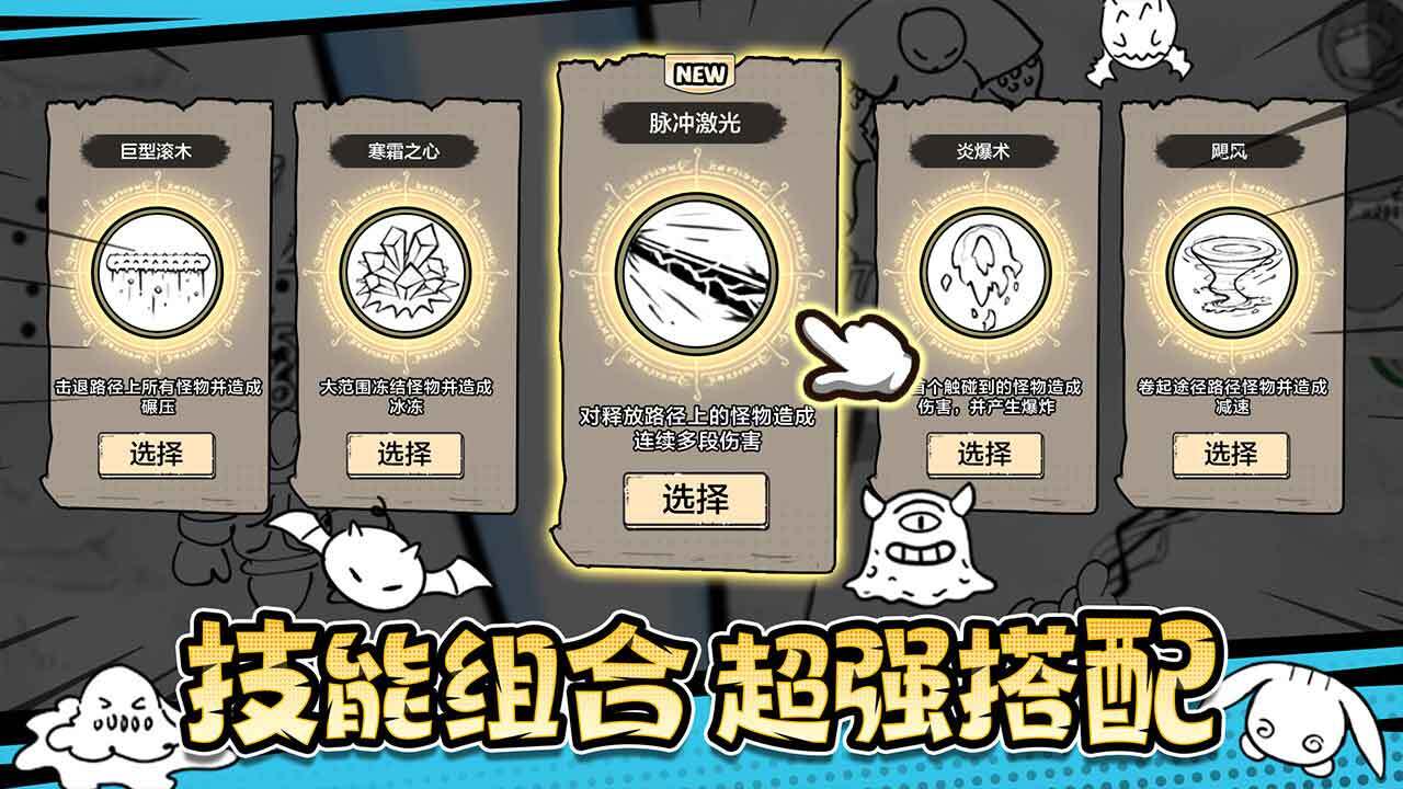 《国王指意》游戏截图2