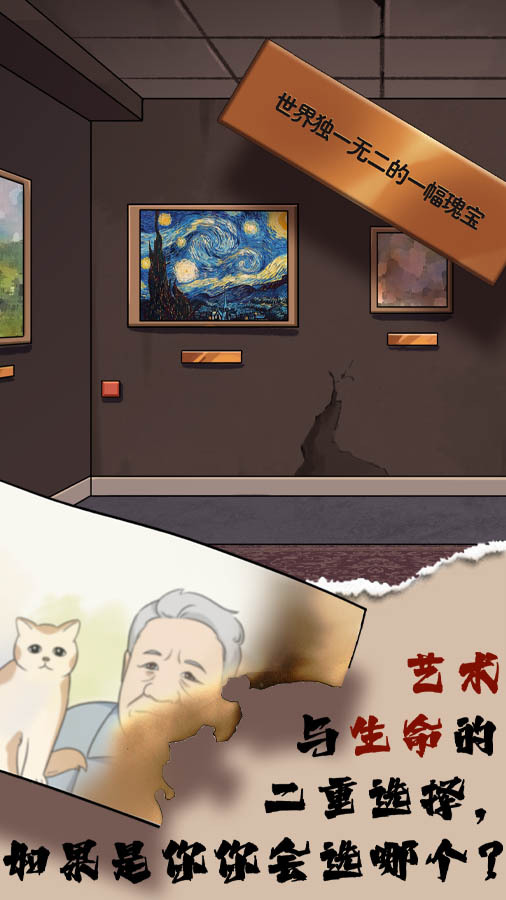 《玩梗脑洞王者》游戏截图2