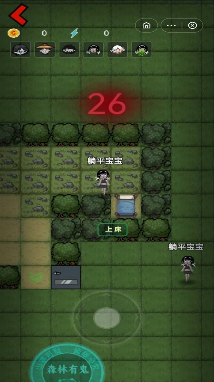 《森林有鬼》游戏截图2