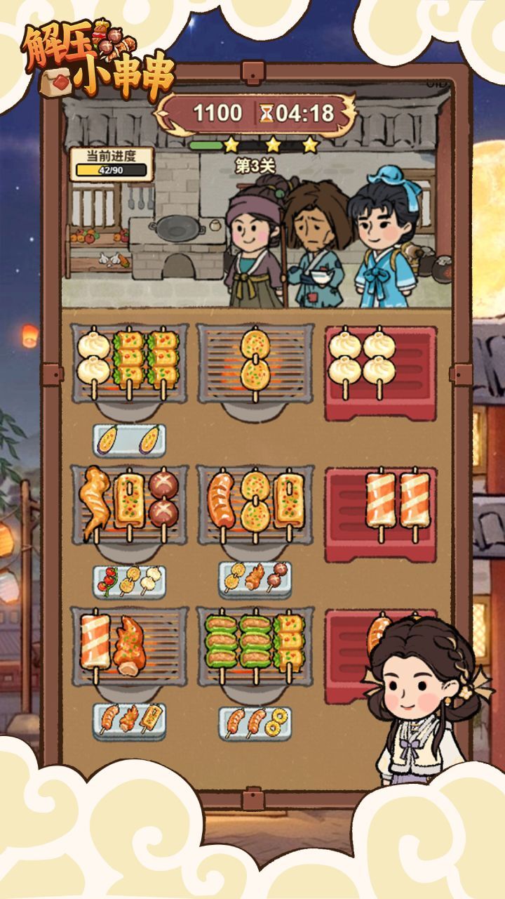 《解压小串串》游戏截图2