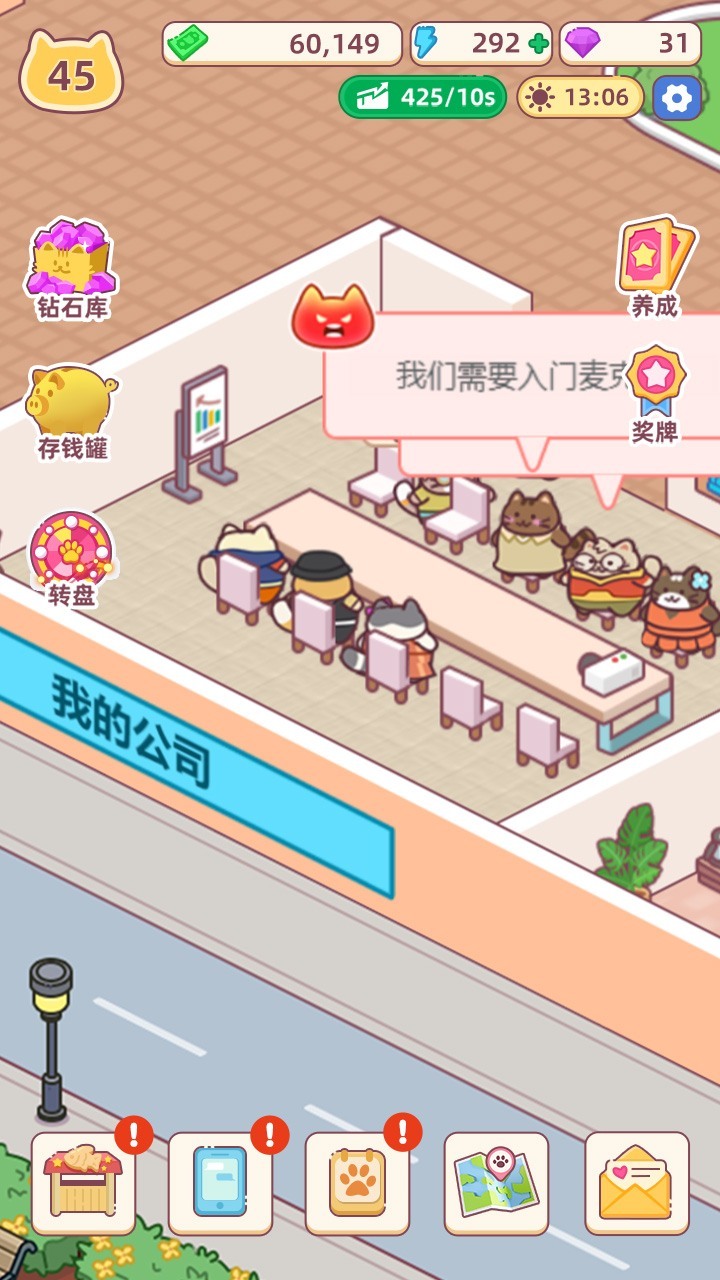 《搬砖之王》游戏截图2