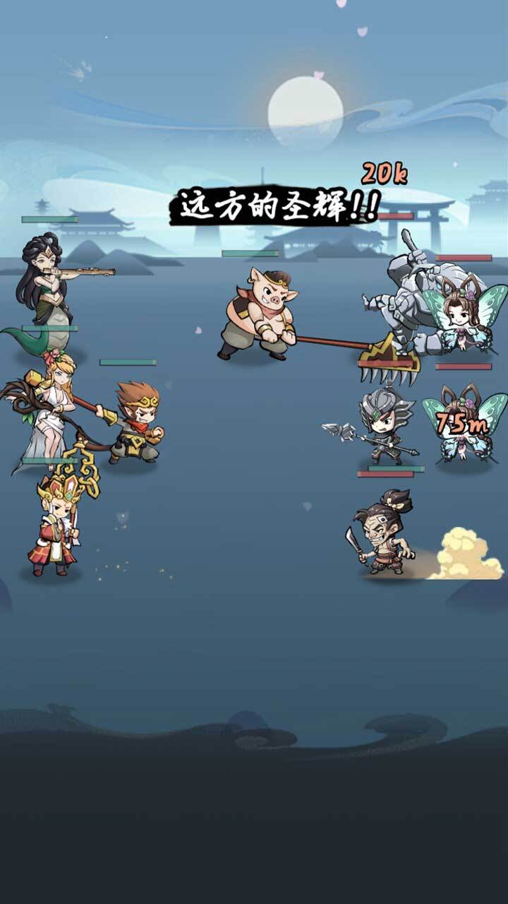 疯狂的悟空