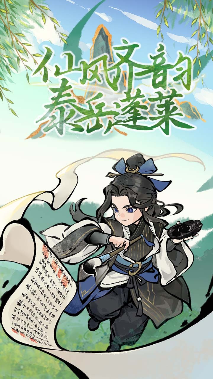 《道天录》游戏截图3