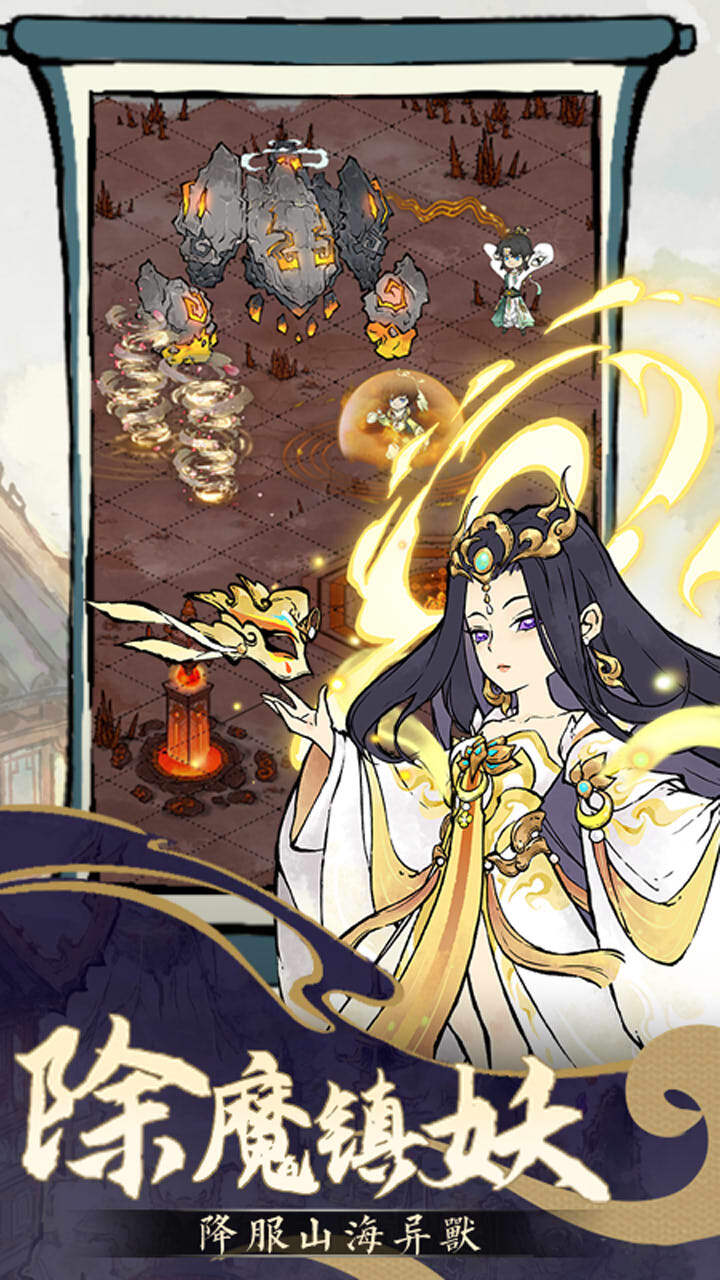 《道天录》游戏截图2