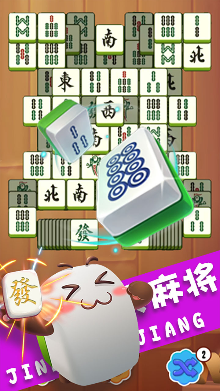 《消除你最强》游戏截图2