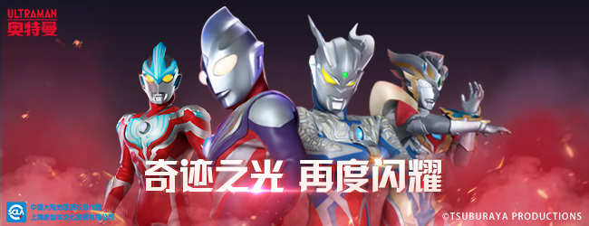 奥特曼之热血格斗