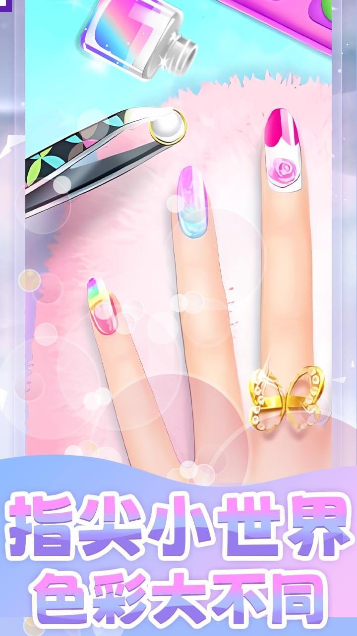 《百变美甲秀》游戏截图2