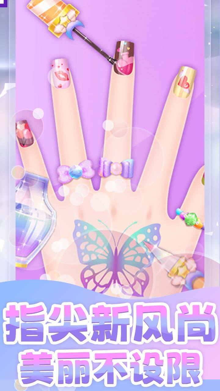 《百变美甲秀》游戏截图3