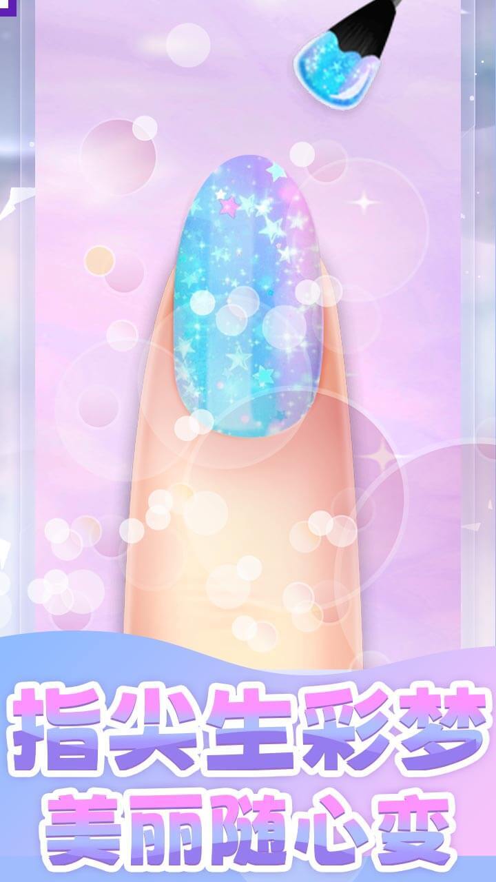 百变美甲秀