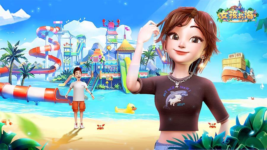 《女孩与海》游戏截图1