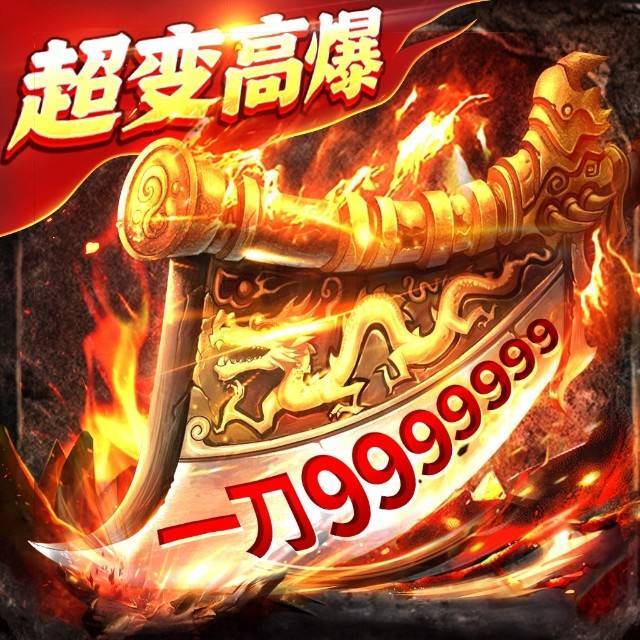 神迹之上古传奇