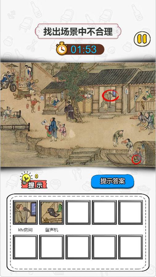 找出十二处不合理