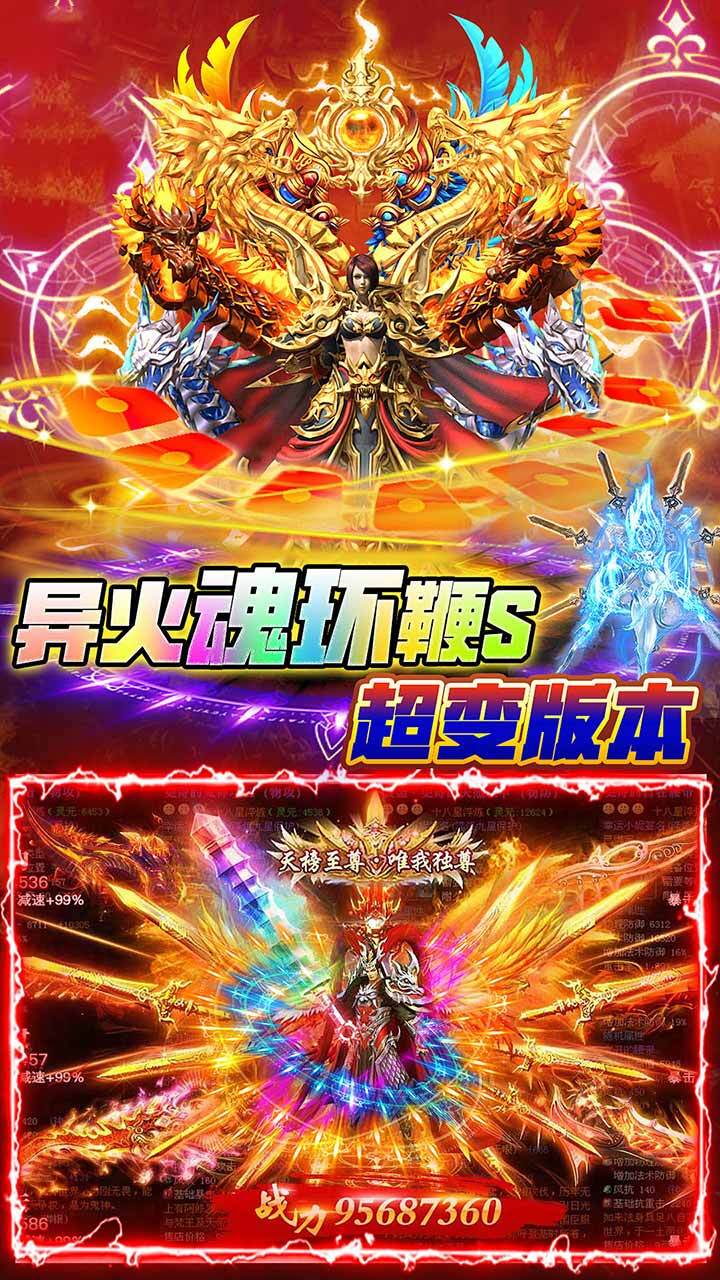 《风云传奇》游戏截图3