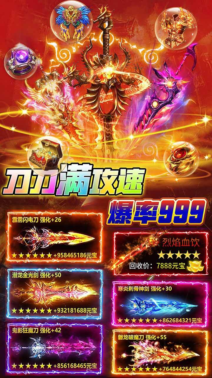 《风云传奇》游戏截图2