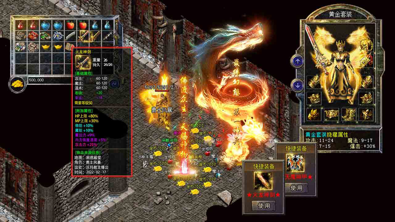 《风云传奇》游戏截图6