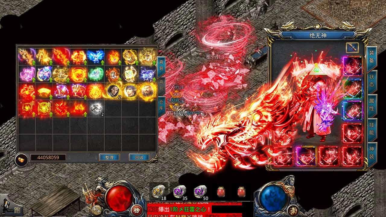 《风云传奇》游戏截图5