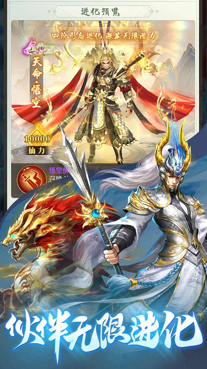 《魔灵传说》游戏截图3