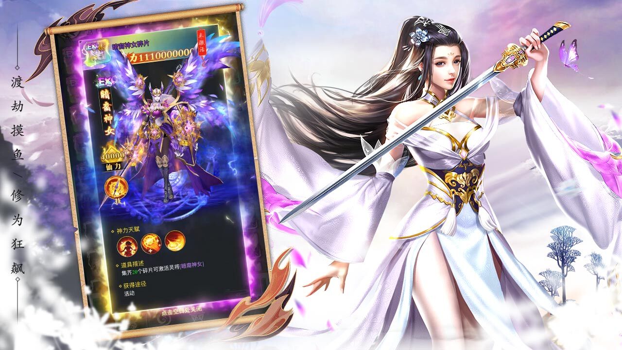 《魔灵传说》游戏截图6