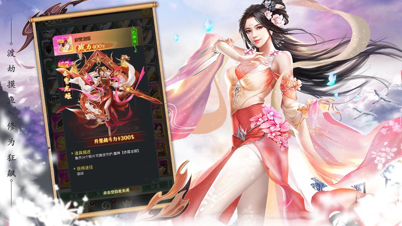 《魔灵传说》游戏截图4