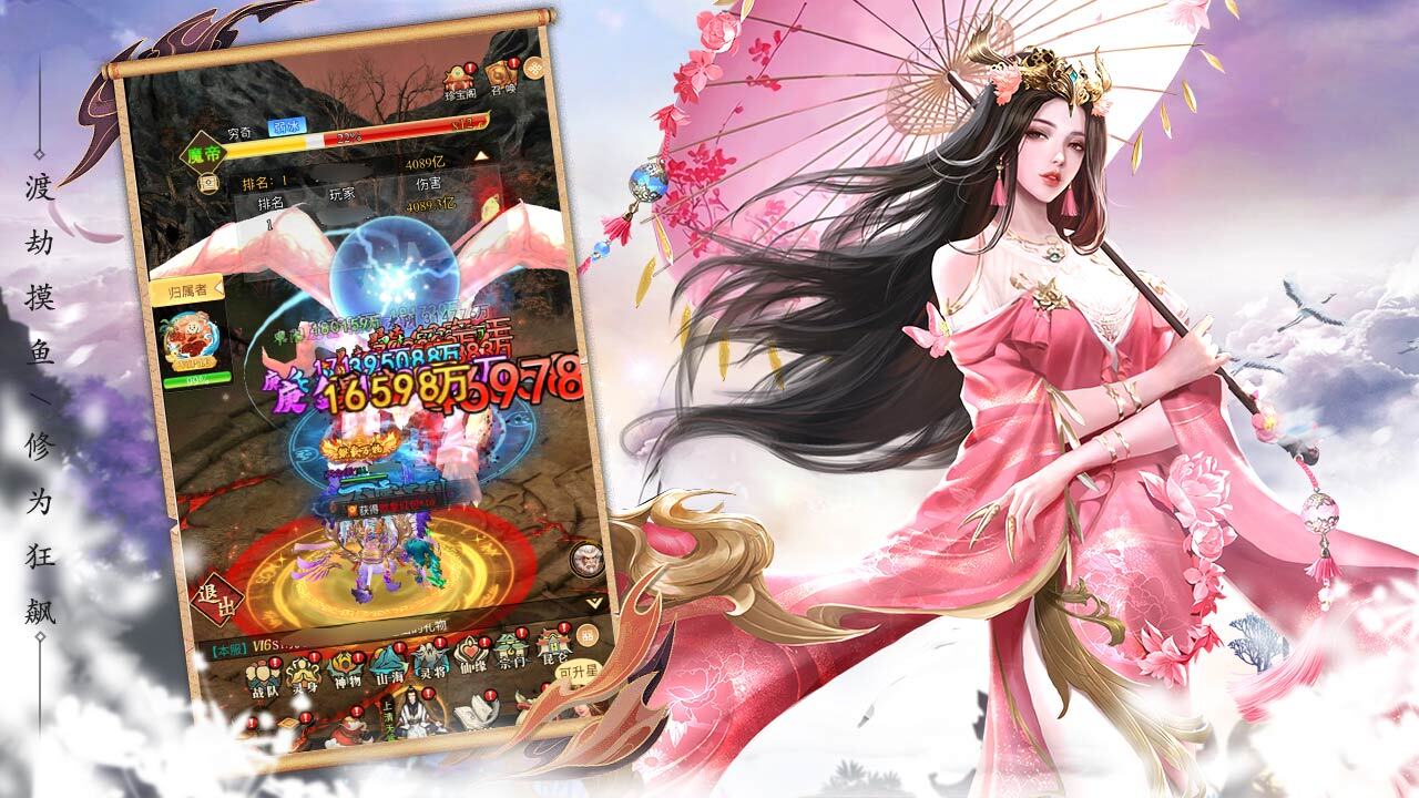 《魔灵传说》游戏截图5