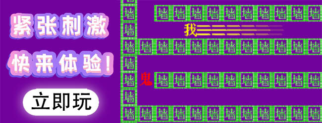 猛鬼敲门文字游戏