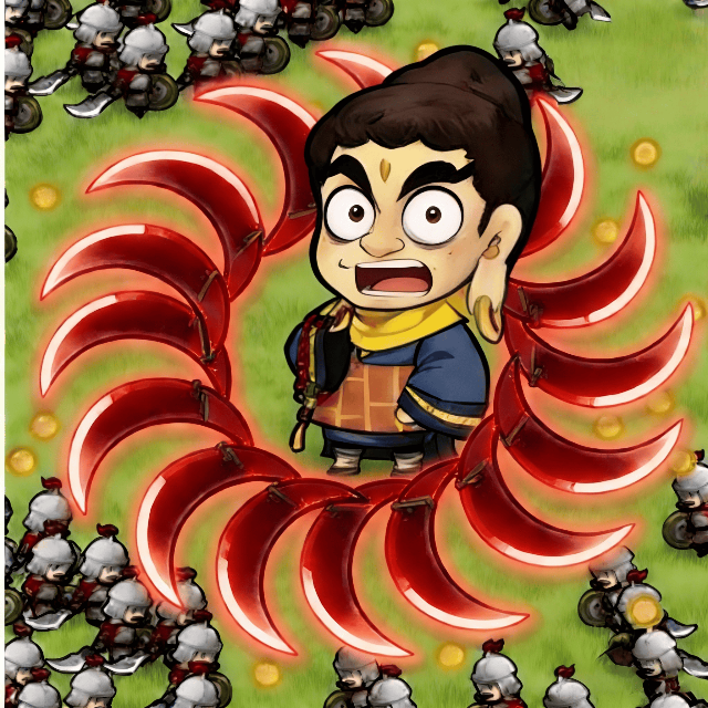 大刀割草转转转